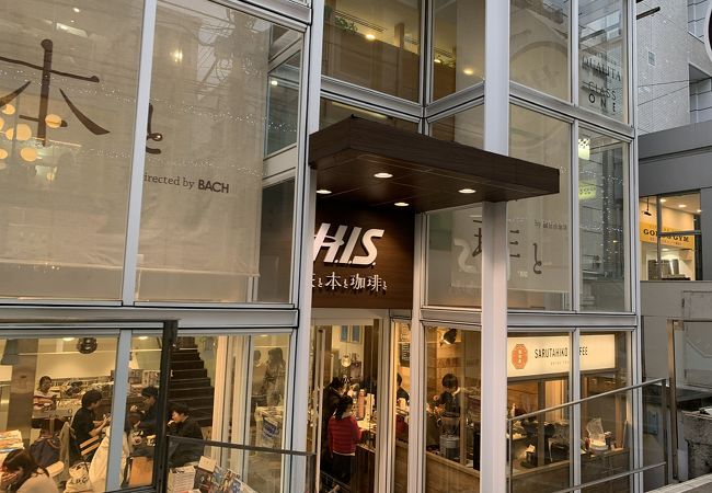 H.I.S. 旅と本と珈琲と Omotesando