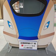 北陸新幹線 E7系 W7系モニュメント