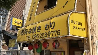 店を閉めるのが早いよ