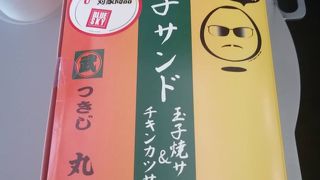 つきじ丸武の親子サンド