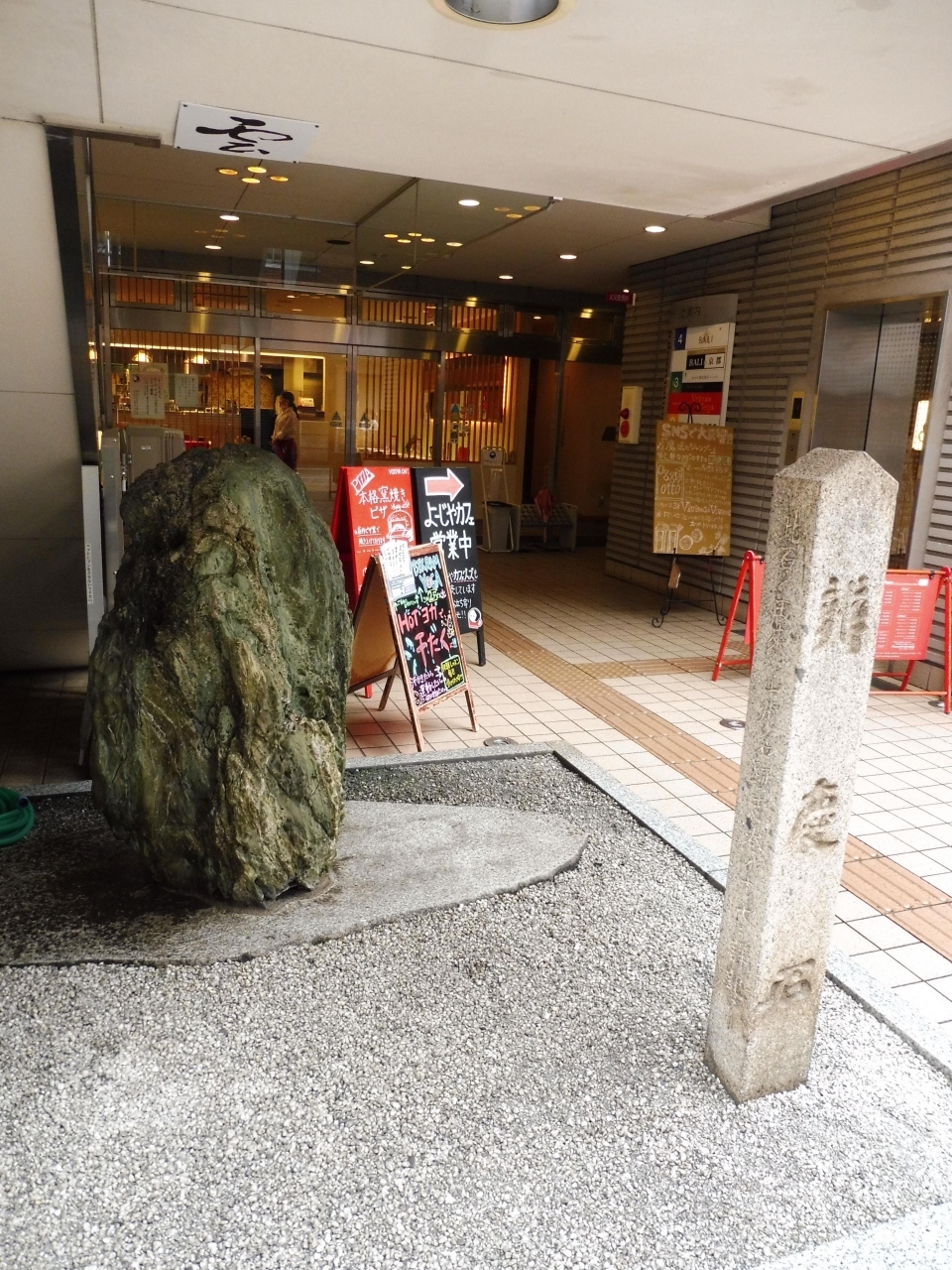 あの弁慶が愛でた石