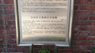 レンガ塀の遺構が残されています