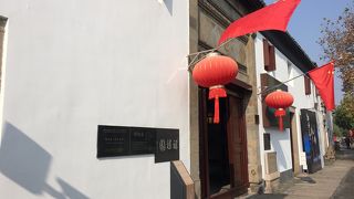 朱家角古鎮にある庭園！