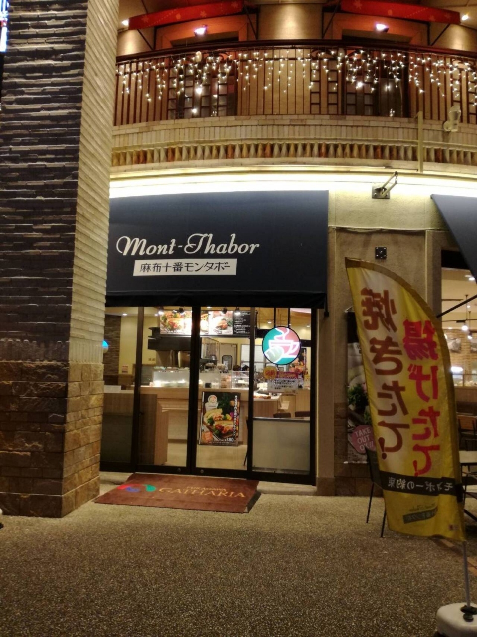 手作りの焼きたてパン