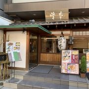 小町通り店