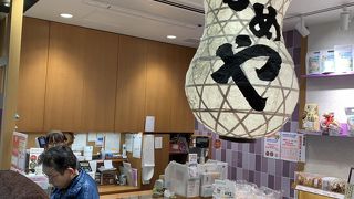 まめやさんはしご