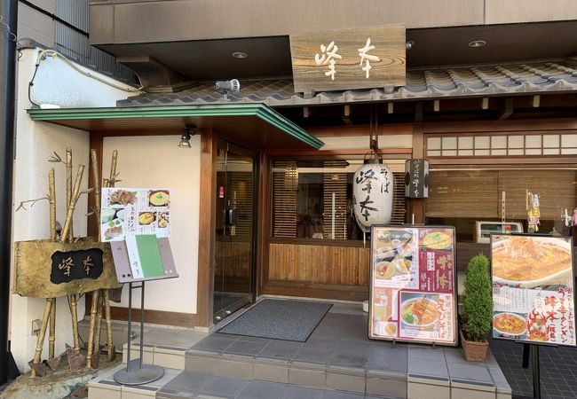 小町通り店