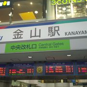 乗換駅