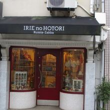 マトリョーシカを見てください