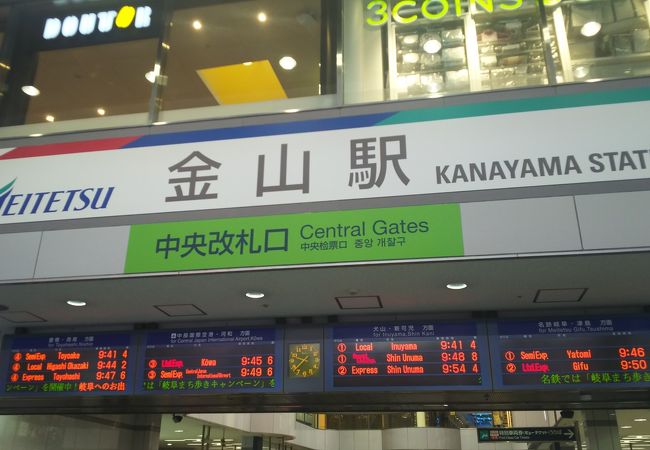 金山駅 愛知県 クチコミ アクセス 営業時間 金山 熱田 フォートラベル