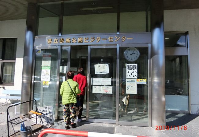 県立赤城公園ビジターセンター クチコミ アクセス 営業時間 赤城山周辺 フォートラベル 県立赤城公園ビジターセンター クチコミ アクセス 営業時間 赤城山周辺 フォートラベル