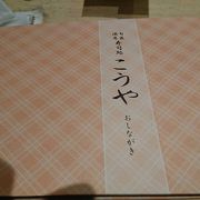 松島を食べました。