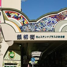 川崎・銀柳街