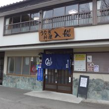 お店の入り口付近外観風景