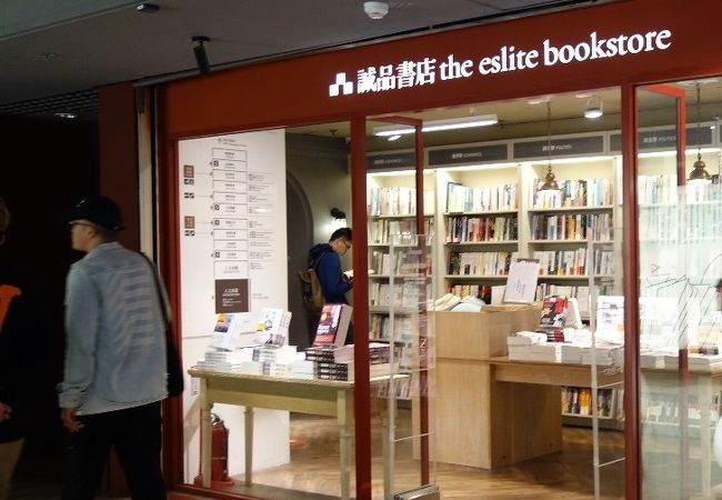 若者に人気のエリア西門に有る書店