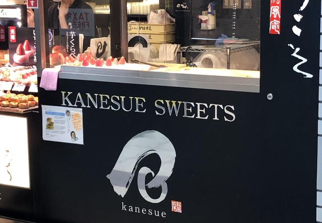 かねすえ Jr池袋駅店 クチコミ アクセス 営業時間 池袋 フォートラベル