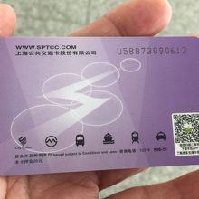 上海公共交通カード
