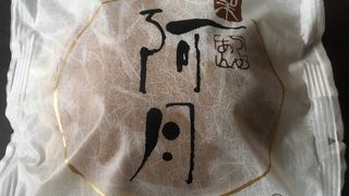 京都の三笠「阿月(あずき)」