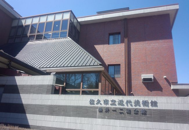 佐久市立近代美術館