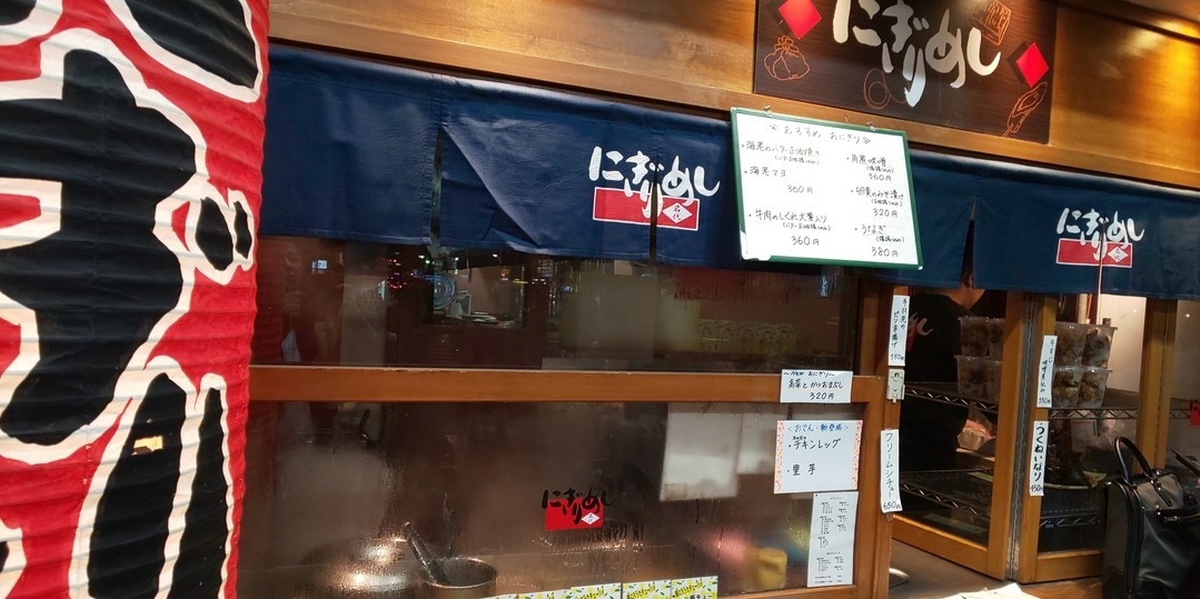 すすきのの名物