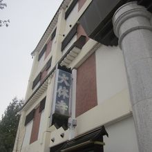 道路側入口も現代的な風情です。