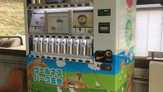 ウェルネスパーク五色の自動販売機