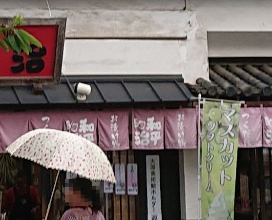 大原美術館分館近くに