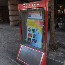 企画展案内板