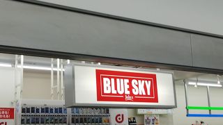 JALマイルたまります(ブルースカイ)