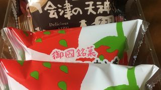 お菓子の蔵 太郎庵 会津総本店