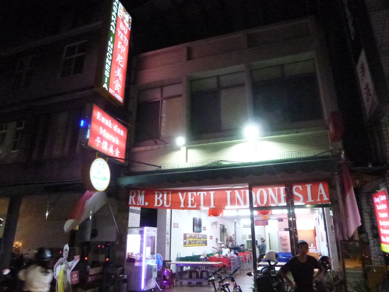 RM. BU Yeti Indonesian Restaurant 爪哇真美食小吃店 