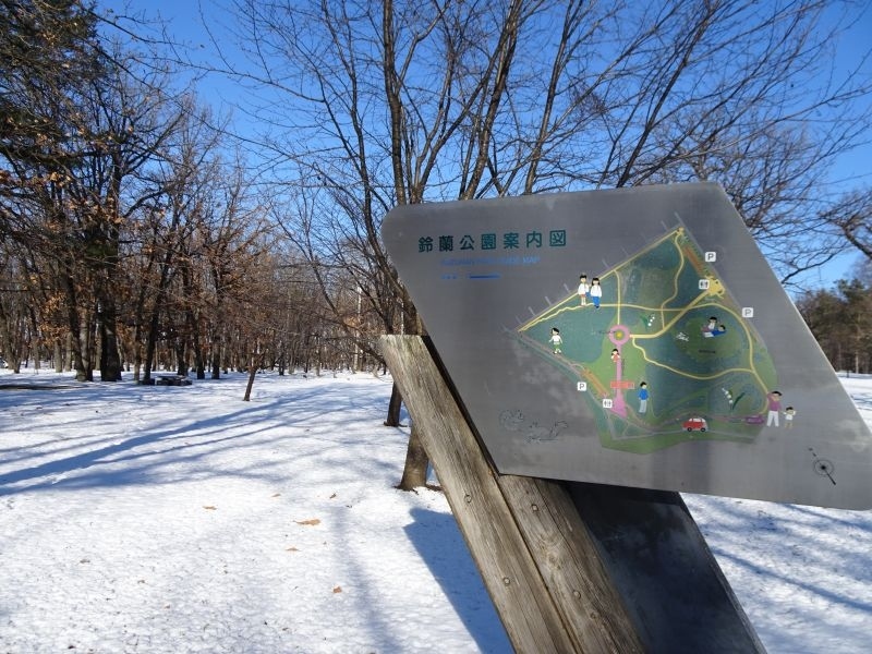 鈴蘭公園