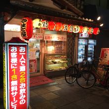 やまと屋 寿司１号店