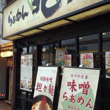 本店の外観です。