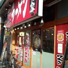 本店の外観です。