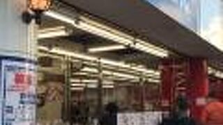 三代目茂蔵豆富 船橋直売所