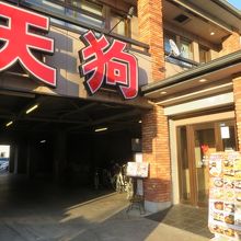 お店は2階です
