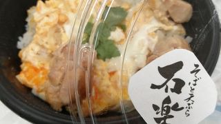 テイクアウト親子丼は安いよ。