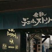 幅広いデニム商品