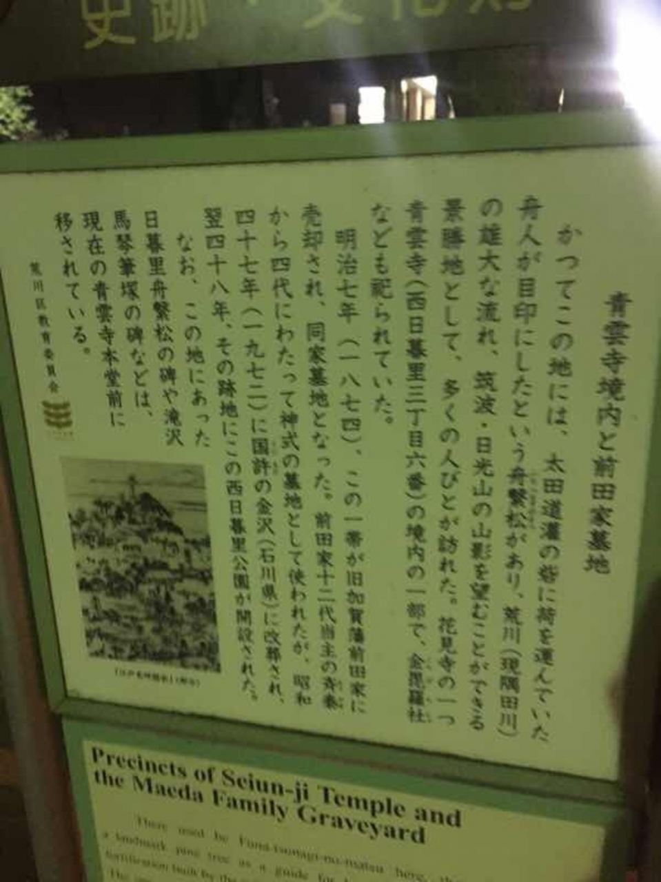 かつては花見で賑わった。