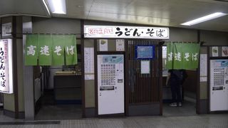 神戸高速だから・・