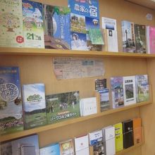 地元密着型のパンフ類が充実していて、情報源としてお勧め！