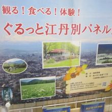 私の訪問時は、旭川の奥座敷・江丹別のパネル展が開催中でした。