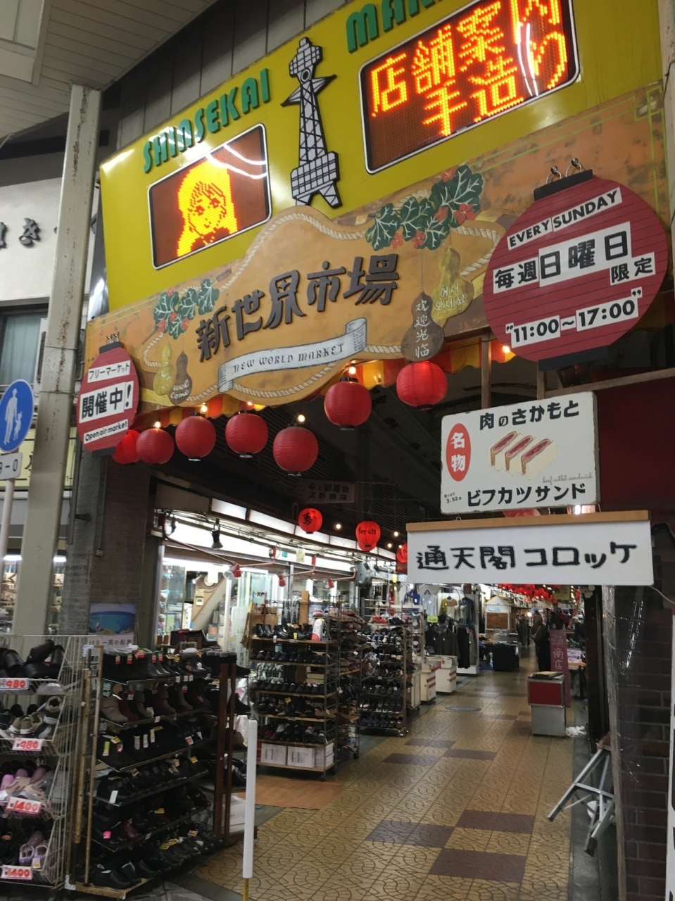 日曜日は賑やか