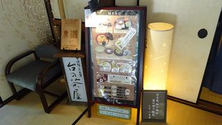 武家屋敷の中で食事など食べられます