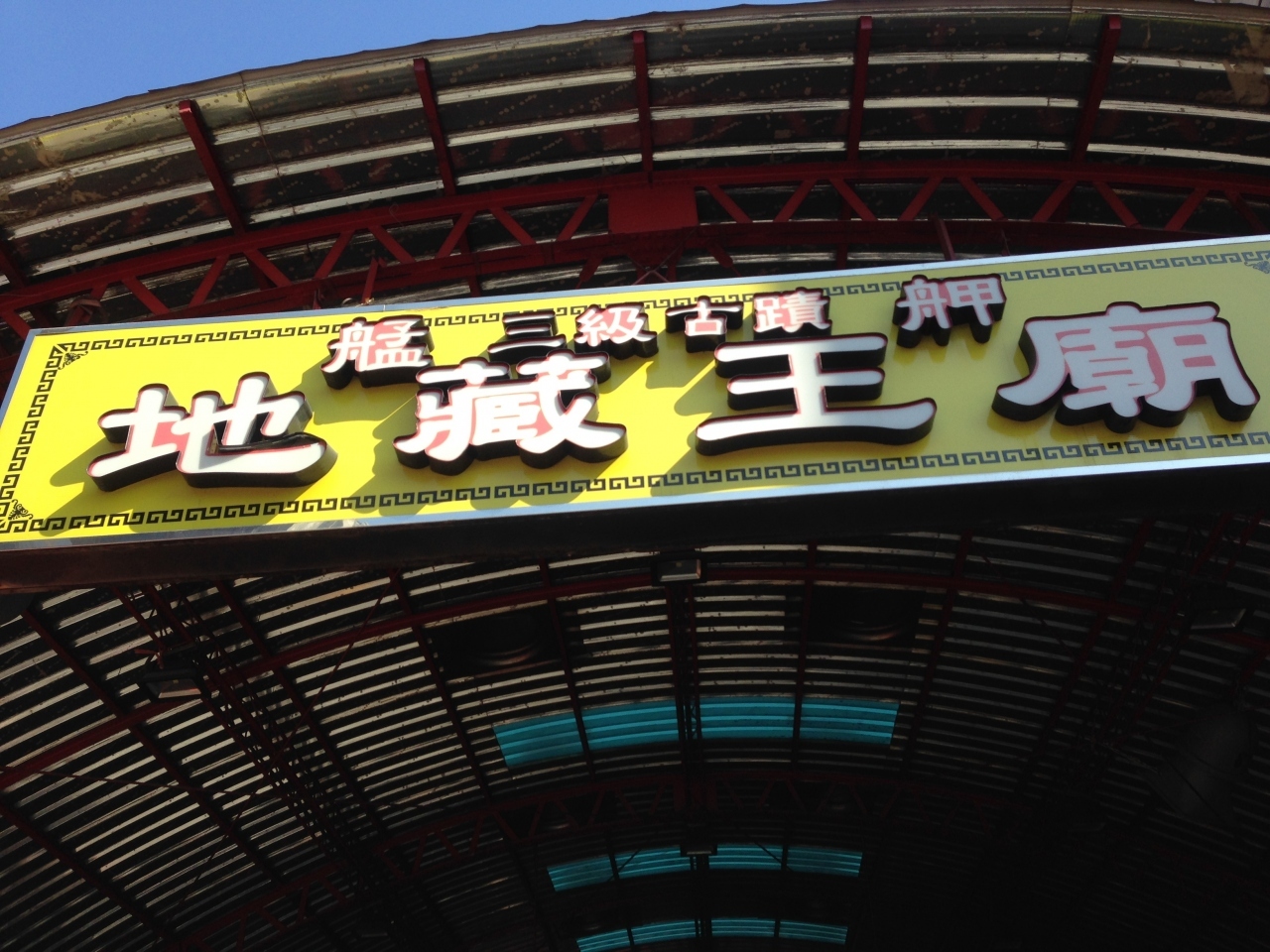 龍山寺の近くです