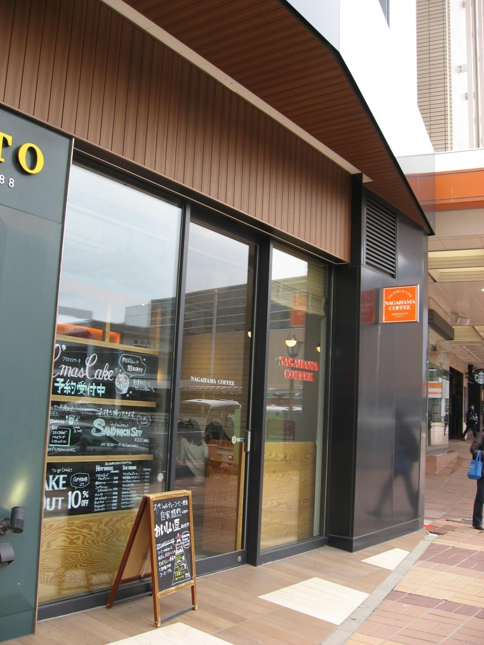 地元コーヒー屋さん