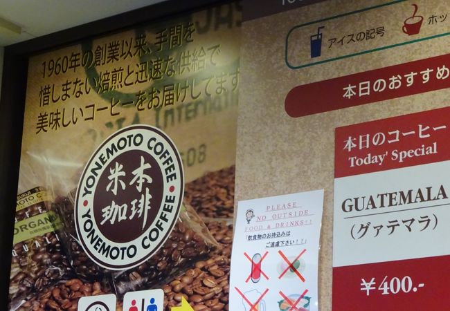 築地場外市場内にある珈琲店です