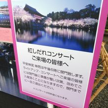 夜間開園日も有ります