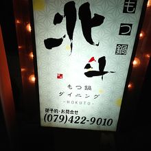 こちらの看板が出ています。